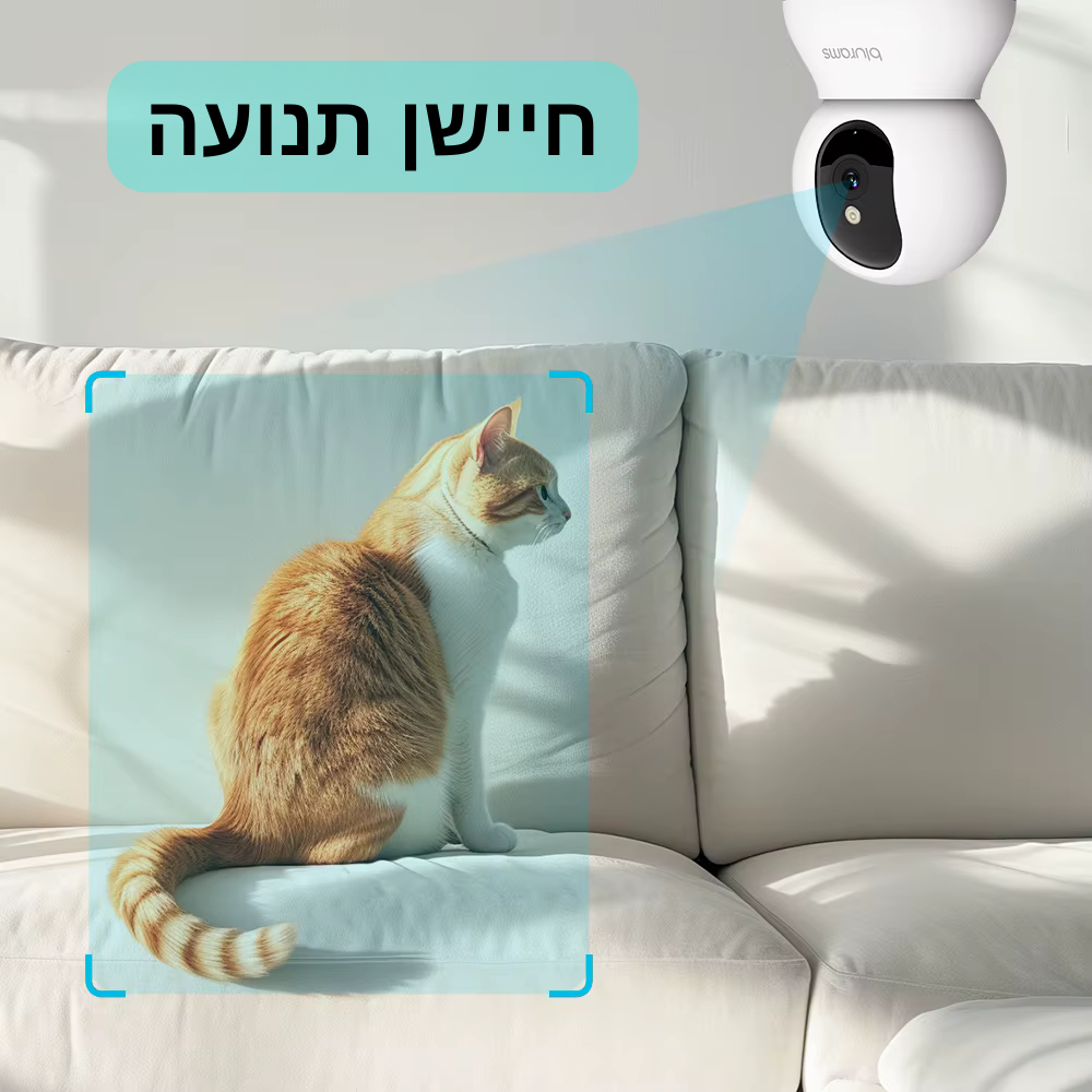 מצלמת Wi-Fi חכמה לבית