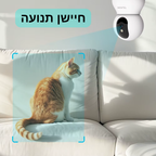 מצלמת Wi-Fi חכמה לבית