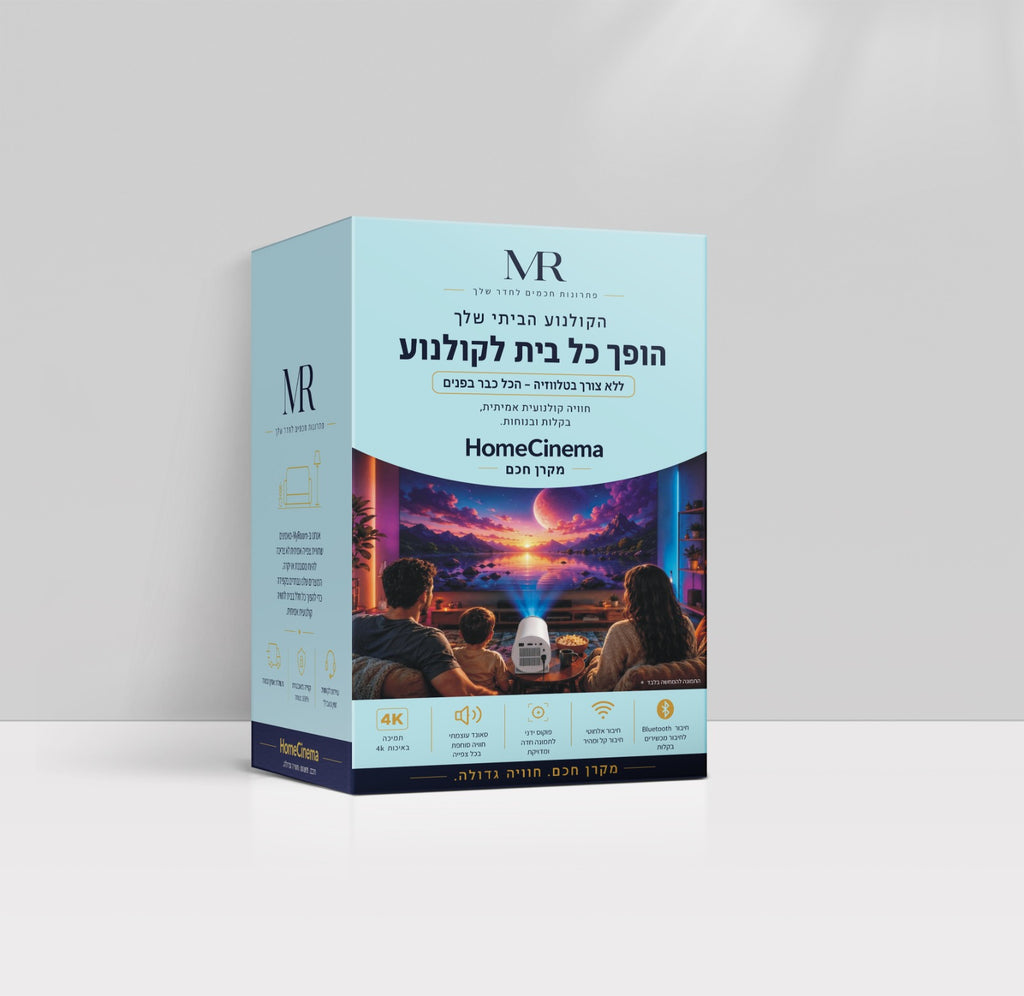 HomeCinema - מקרן חכם